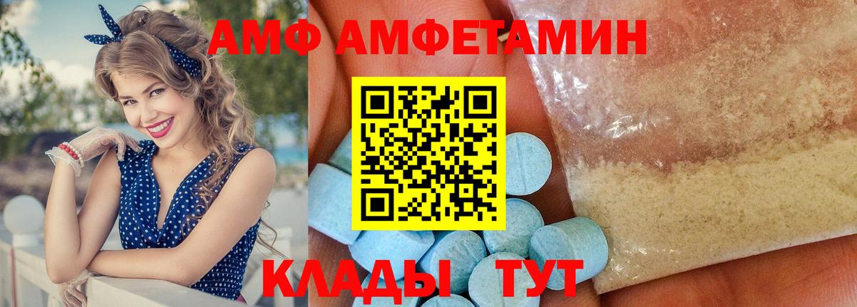 Amphetamine  АМФ Розовый  Вход с VPN  Асбест  Амфетамин 