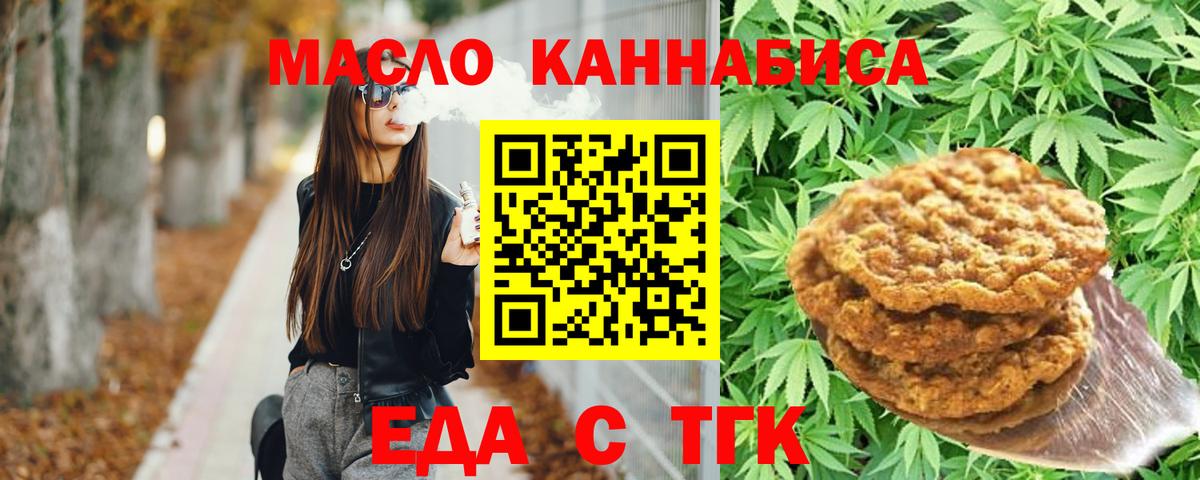 Печенье с ТГК марихуана Асбест