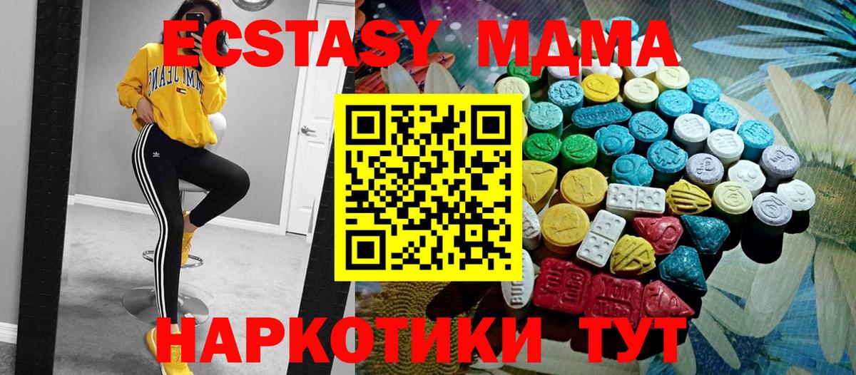 Ecstasy  Ecstasy Punisher  Вход с VPN  ЭКСТАЗИ ешки  Асбест 