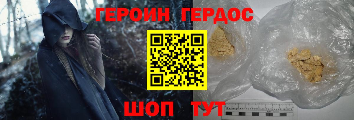 Героин хмурый  Вход с VPN  Асбест 