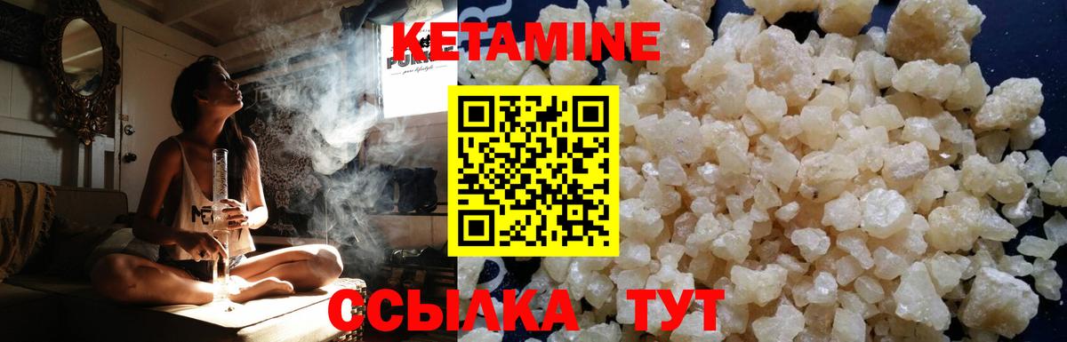 КЕТАМИН VHQ  КЕТАМИН VHQ  Вход с VPN  Асбест 