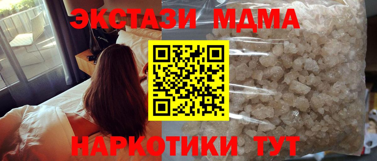 MDMA молли  Вход с VPN  МДМА  Асбест 