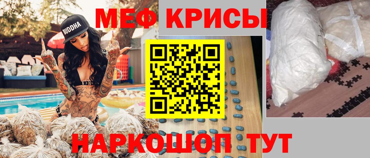 Меф кристаллы Асбест