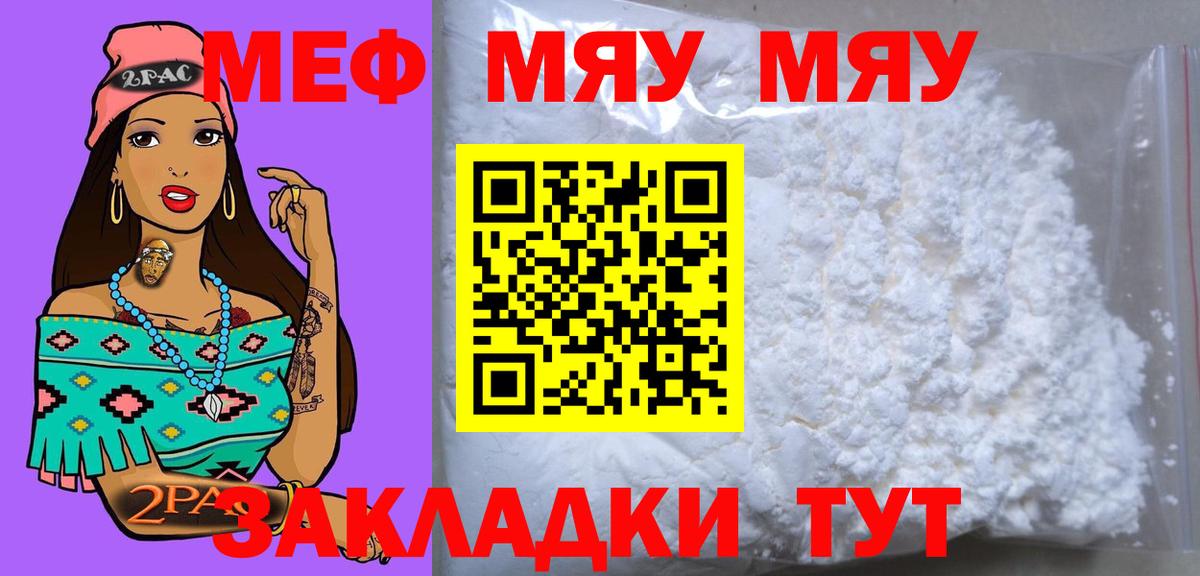 Асбест  купить   МЯУ-МЯУ  Вход с VPN  Мефедрон мяу мяу 