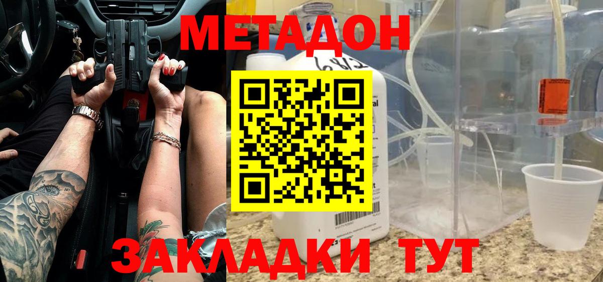 Метадон methadone Асбест