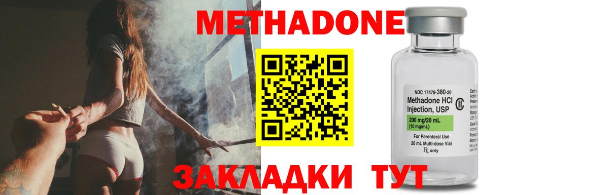Асбест  hydra онион  Вход с VPN  МЕТАДОН мёд 