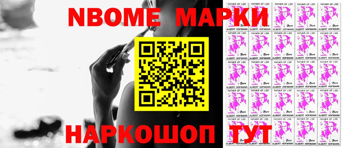 Наркотические марки 1,5мг  Марки NBOMe  магазин продажи наркотиков  Вход с VPN  Асбест 