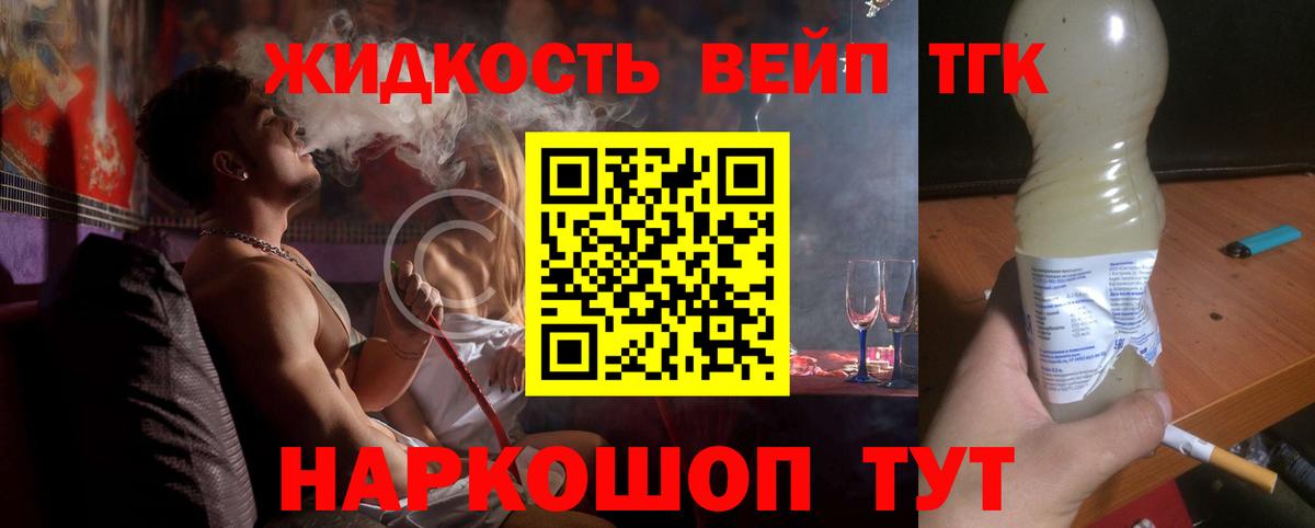 мега вход  ТГК жижа  Вход с VPN  Асбест 